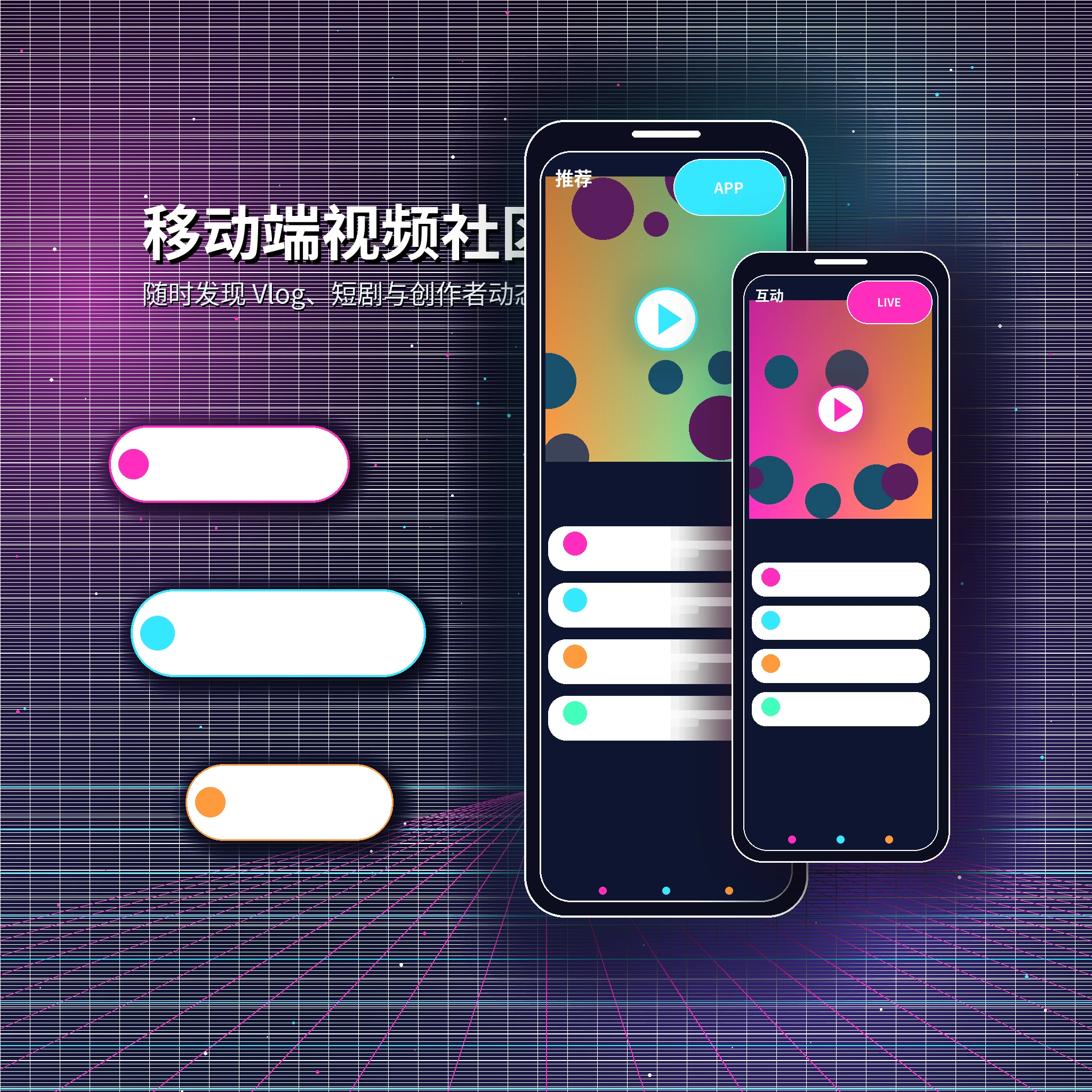 糖心vlog APP服务与视频内容界面